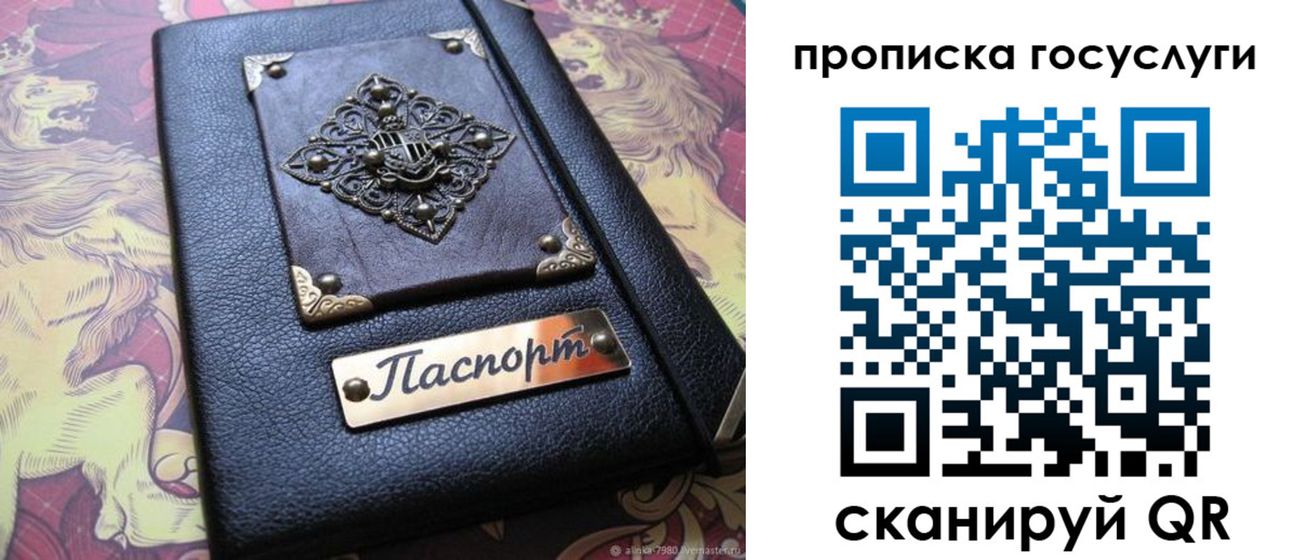 временная регистрация законно в Валуйках
