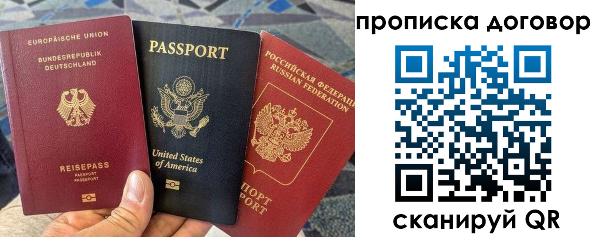 прописка иностранных граждан в Валуйках