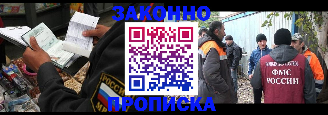 прописка паспорт в Валуйках